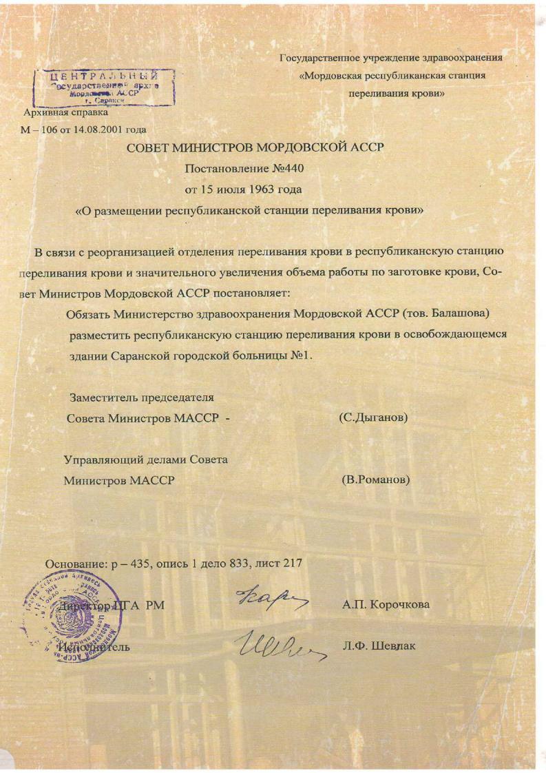 Наша история